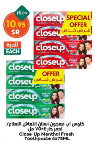 CLOSE UP Toothpaste  in Dukan in KSA, Saudi Arabia, Saudi - Jeddah