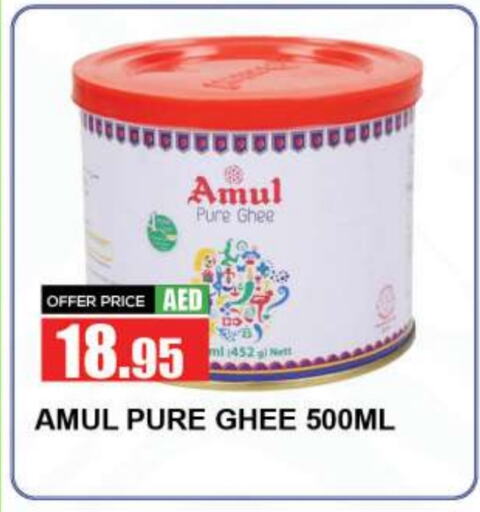 AMUL Ghee  in Quick Supermarket in UAE - Sharjah / Ajman