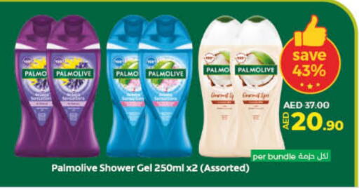 PALMOLIVE Shower Gel  in Lulu Hypermarket in UAE - Dubai