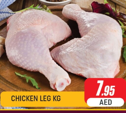  Chicken Legs  in Al Madina  in UAE - Dubai