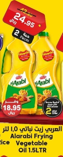 Alarabi Vegetable Oil  in Dukan in KSA, Saudi Arabia, Saudi - Jeddah