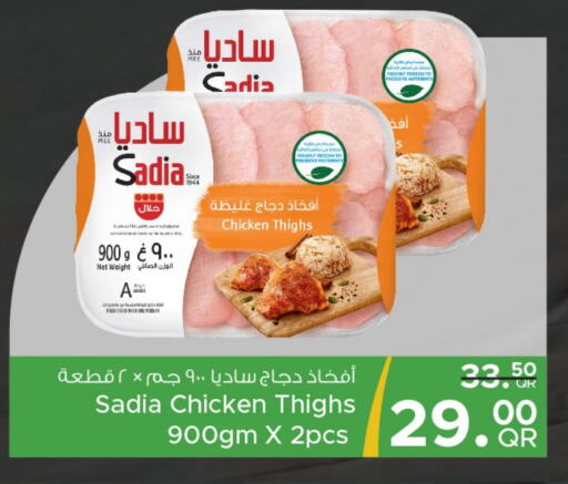 SADIA Chicken Thigh  in Family Food Centre in Qatar - Al Wakra