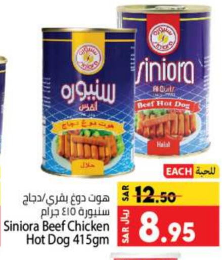  Beef  in Kabayan Hypermarket in KSA, Saudi Arabia, Saudi - Jeddah