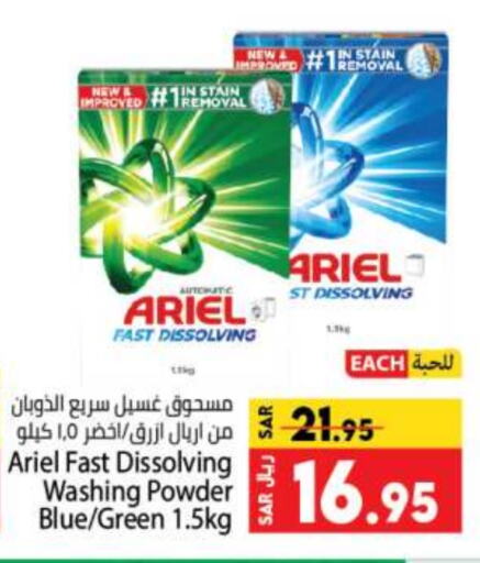 ARIEL Detergent  in Kabayan Hypermarket in KSA, Saudi Arabia, Saudi - Jeddah