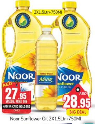 NOOR Sunflower Oil  in PASONS GROUP in UAE - Dubai