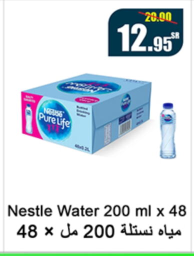 NESTLE PURE LIFE   in Al Mukhaizeem Markets in KSA, Saudi Arabia, Saudi - Dammam