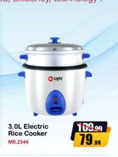 MR. LIGHT Rice Cooker  in BIGmart in UAE - Abu Dhabi