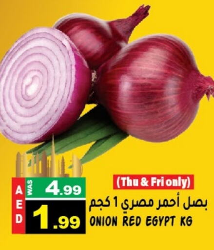  Onion  in Hashim Hypermarket in UAE - Sharjah / Ajman