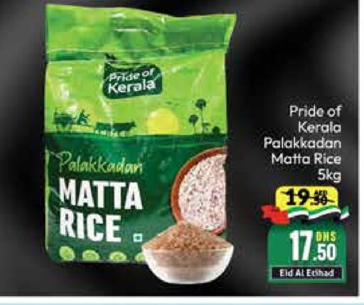  Matta Rice  in Mango Hypermarket LLC in UAE - Dubai