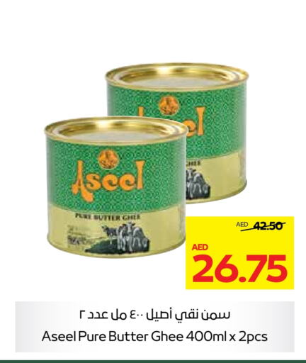 ASEEL