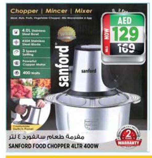 SANFORD Mixer / Grinder  in Hashim Hypermarket in UAE - Sharjah / Ajman