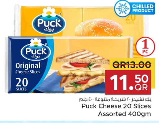 PUCK Slice Cheese  in Family Food Centre in Qatar - Al Khor