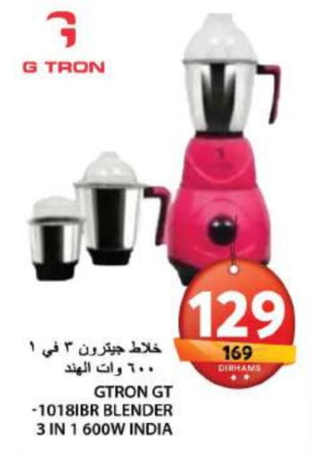 GTRON Mixer / Grinder  in Grand Hyper Market in UAE - Sharjah / Ajman