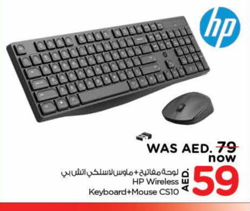 HP Keyboard / Mouse  in Nesto Hypermarket in UAE - Sharjah / Ajman