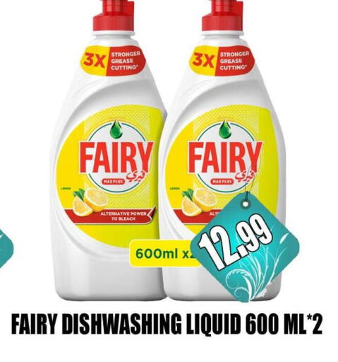 FAIRY Bleach  in Majestic Plus Hypermarket in UAE - Abu Dhabi