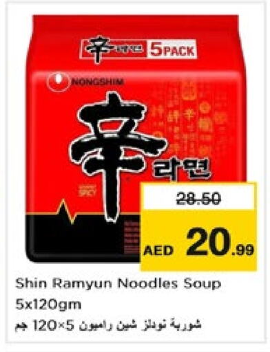 NONGSHIM