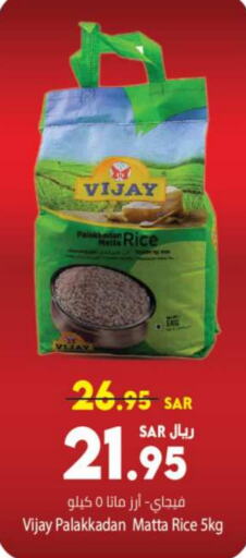  Matta Rice  in Kabayan Hypermarket in KSA, Saudi Arabia, Saudi - Jeddah