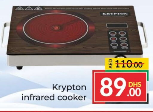 KRYPTON Infrared Cooker  in Azhar Al Madina Hypermarket in UAE - Dubai