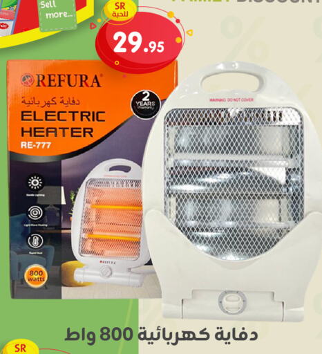  Heater  in Family Discount in KSA, Saudi Arabia, Saudi - Dammam