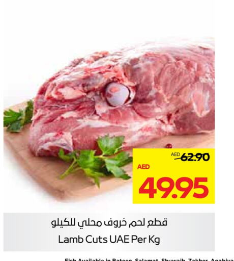  Mutton / Lamb  in Earth Supermarket in UAE - Al Ain