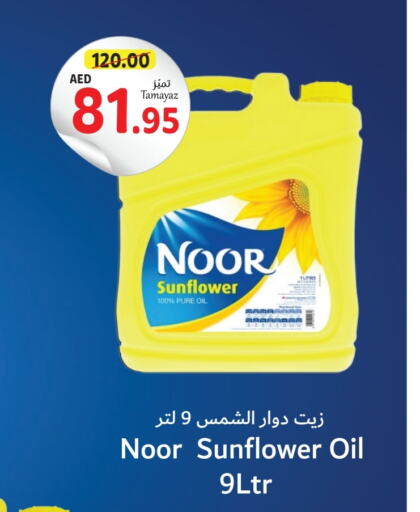 NOOR Sunflower Oil  in Union Coop in UAE - Sharjah / Ajman