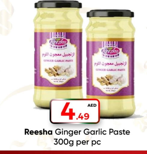  Garlic Paste  in Mubarak Hypermarket Sharjah in UAE - Sharjah / Ajman