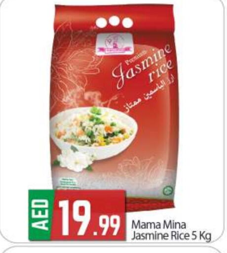  Jasmine Rice  in BIGmart in UAE - Abu Dhabi