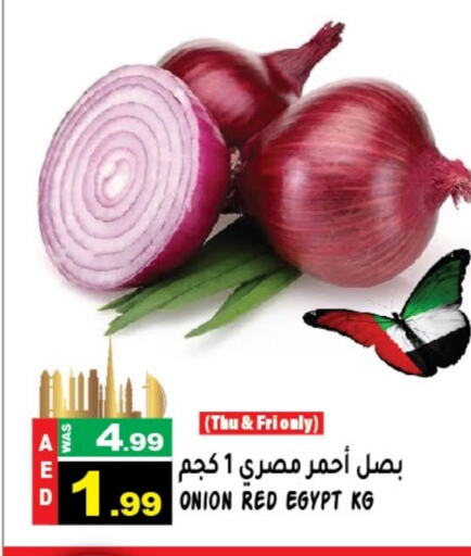  Onion  in Hashim Hypermarket in UAE - Sharjah / Ajman