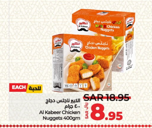 AL KABEER Chicken Nuggets  in LULU Hypermarket in KSA, Saudi Arabia, Saudi - Dammam