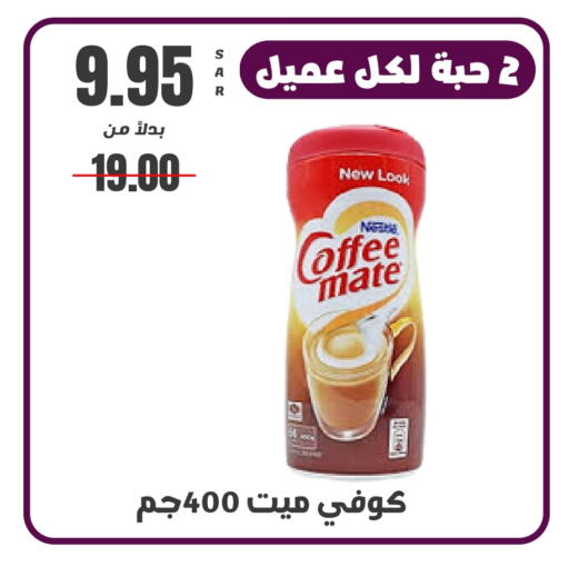 COFFEE-MATE Coffee Creamer  in Kraz Hypermarket in KSA, Saudi Arabia, Saudi - Unayzah