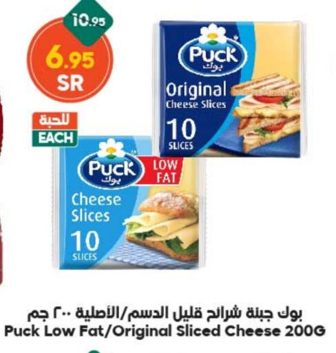 PUCK Slice Cheese  in Dukan in KSA, Saudi Arabia, Saudi - Jeddah