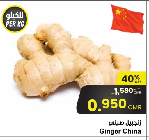  Ginger  in Sultan Center  in Oman - Muscat