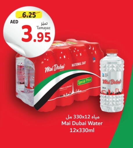 MAI DUBAI   in Union Coop in UAE - Sharjah / Ajman