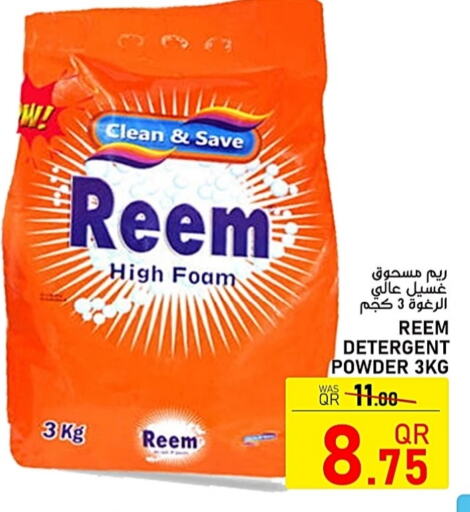 REEM Detergent  in Passion Hypermarket in Qatar - Al Wakra