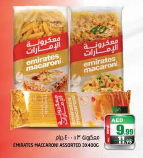 EMIRATES Macaroni  in Hashim Hypermarket in UAE - Sharjah / Ajman