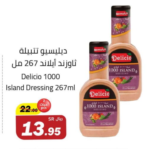  Dressing  in Supermarket Stor in KSA, Saudi Arabia, Saudi - Jeddah