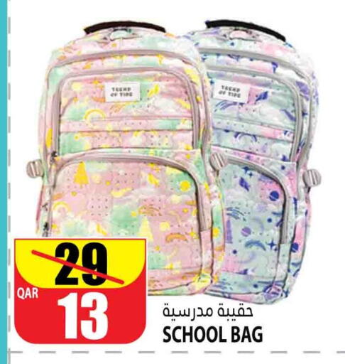  School Bag  in Marza Hypermarket in Qatar - Al Wakra