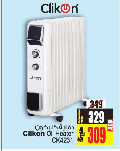 CLIKON Heater  in Ansar Gallery in UAE - Dubai