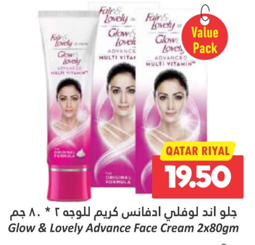 FAIR & LOVELY Face Cream  in Dana Hypermarket in Qatar - Al Khor