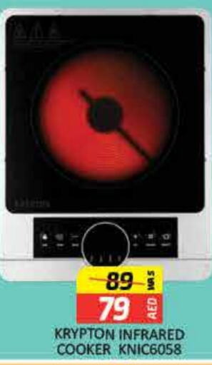 KRYPTON Infrared Cooker  in Mango Hypermarket LLC in UAE - Dubai