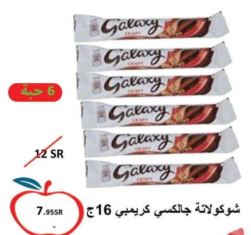 GALAXY   in Apple Mart in KSA, Saudi Arabia, Saudi - Jeddah