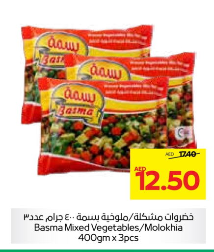    in SPAR Hyper Market  in UAE - Al Ain