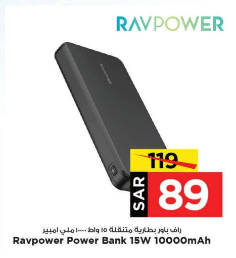  Powerbank  in Mark & Save in KSA, Saudi Arabia, Saudi - Al Khobar