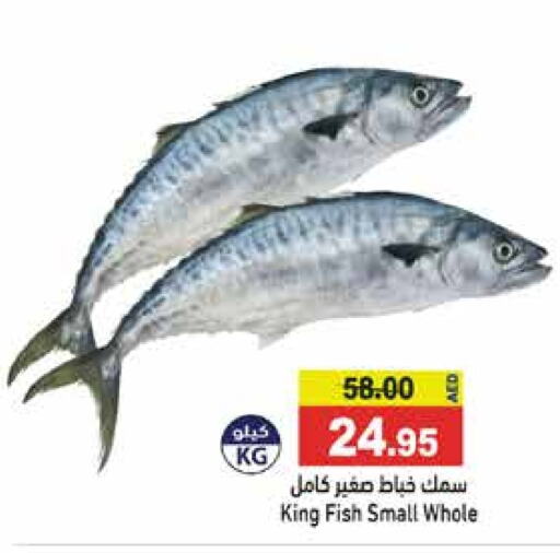  King Fish  in Aswaq Ramez in UAE - Dubai