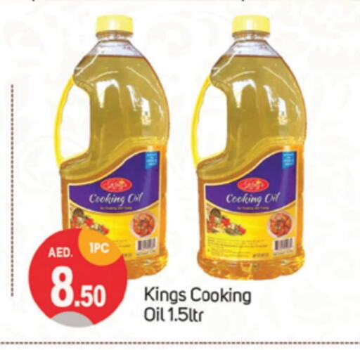  Cooking Oil  in TALAL MARKET in UAE - Sharjah / Ajman