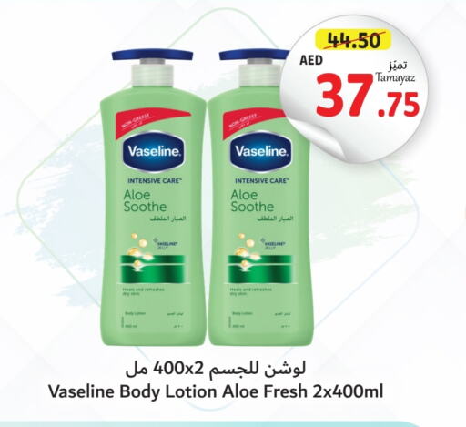 VASELINE Body Lotion & Cream  in Union Coop in UAE - Sharjah / Ajman