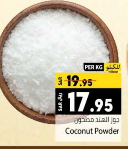  Coconut Powder  in Kabayan Hypermarket in KSA, Saudi Arabia, Saudi - Jeddah