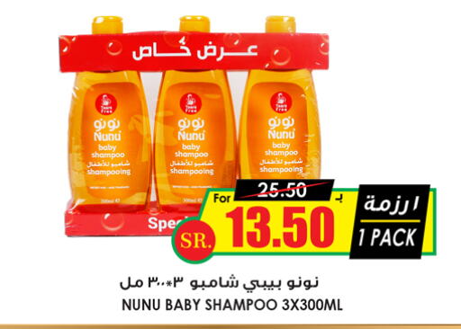 NUNU   in Prime Supermarket in KSA, Saudi Arabia, Saudi - Jeddah