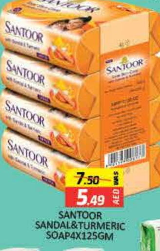 SANTOOR   in Mango Hypermarket LLC in UAE - Dubai