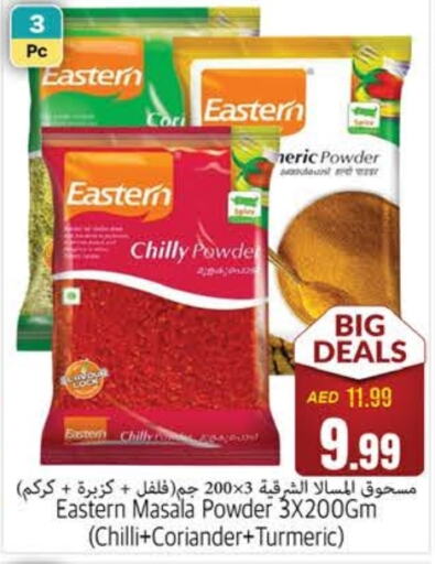 EASTERN Spices  in PASONS GROUP in UAE - Fujairah